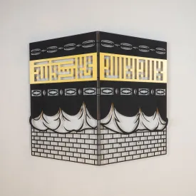 3D Kaaba Shareef Metal Wall Art - WAM121