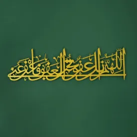 Dua of Laylatul-Qadr Metal Islamic Wall Art - (Maghfirat Dua) - WAM194