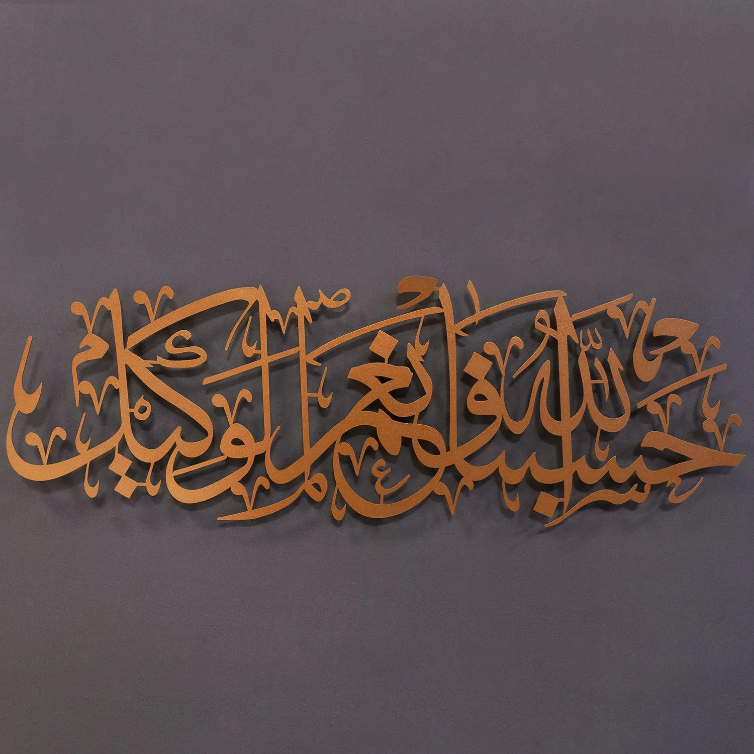 HasbunAllah Metal Islamic Wall Art - WAM156