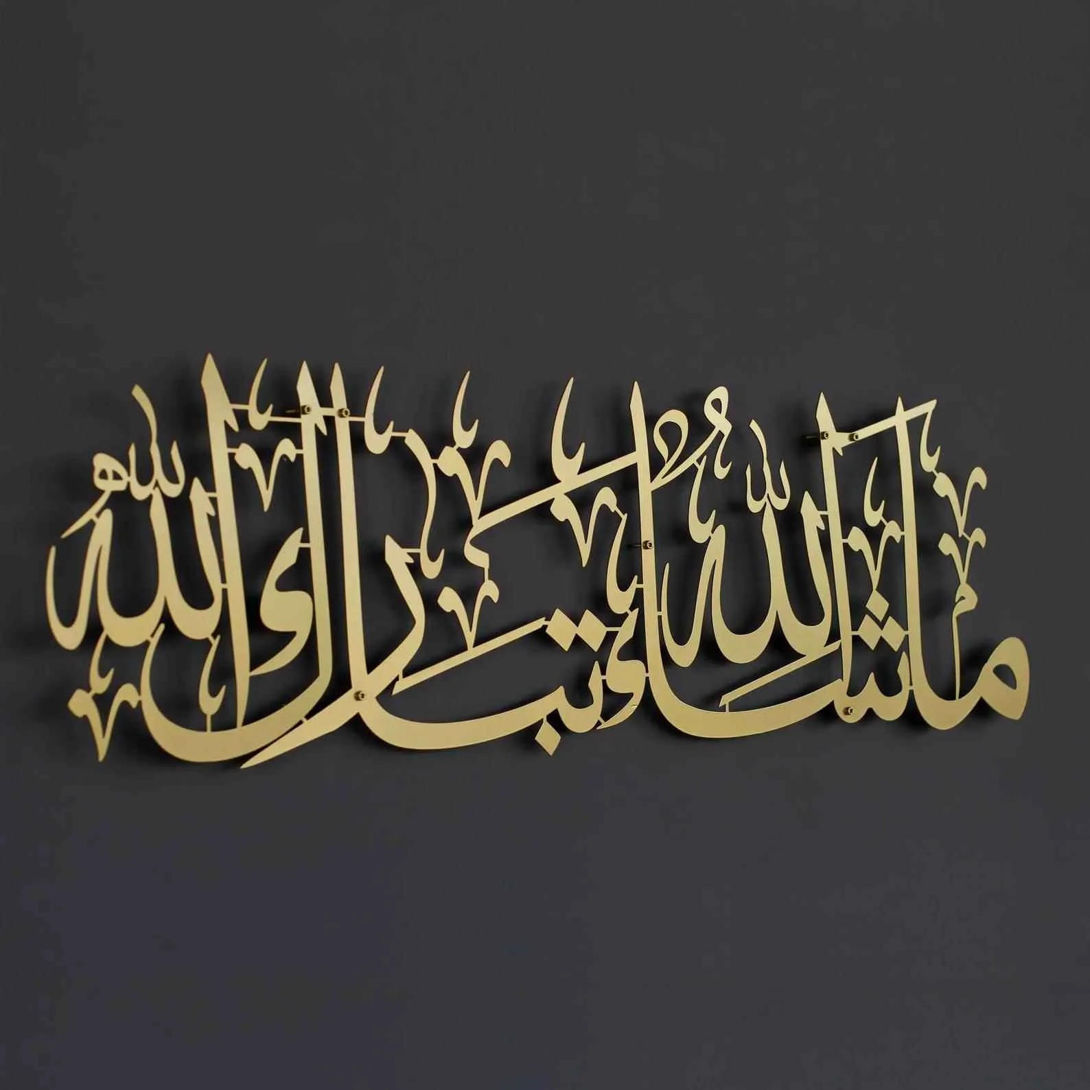 Mashallah Tabarakallah Metal Islamic Wall Art