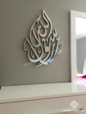 Ya Rasool Allah Stainless Steel Tear Drop Wall Art